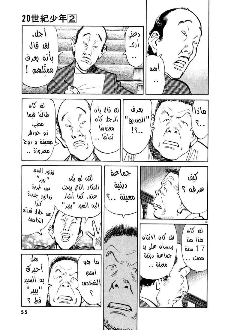 Read 20th century boys AR Manga Online