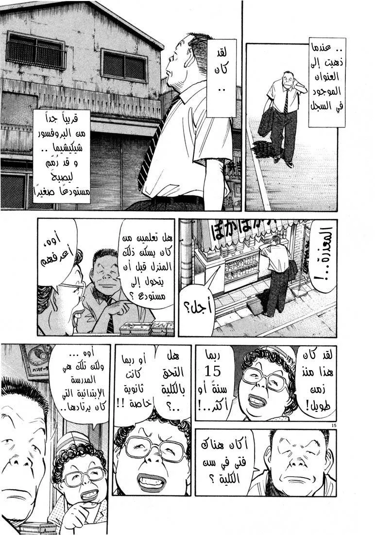 Read 20th century boys AR Manga Online
