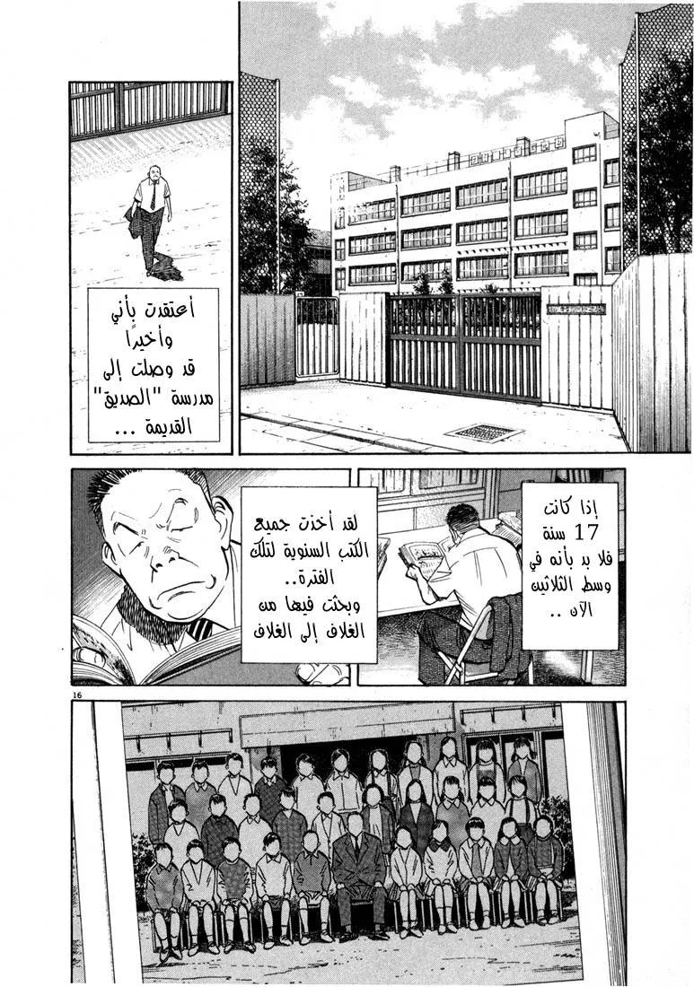 Read 20th century boys AR Manga Online