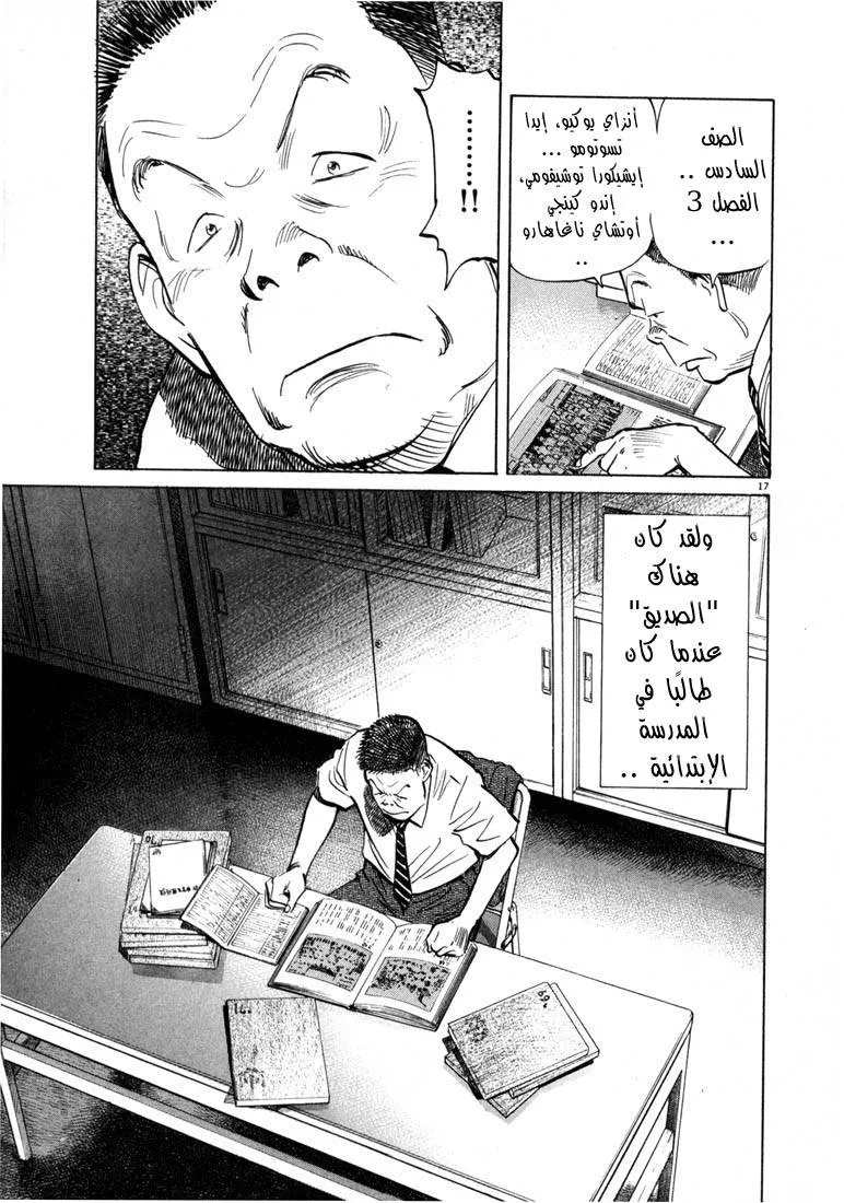 Read 20th century boys AR Manga Online