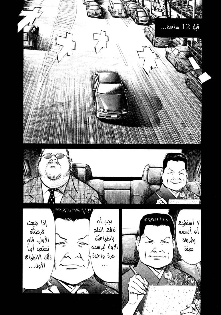Read 20th century boys AR Manga Online