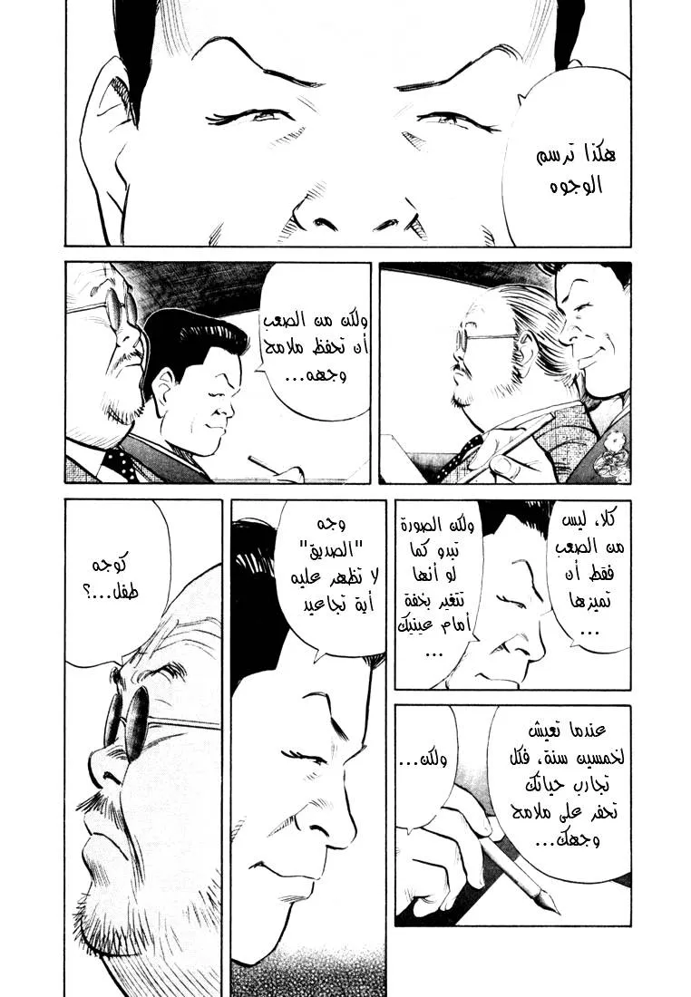 Read 20th century boys AR Manga Online