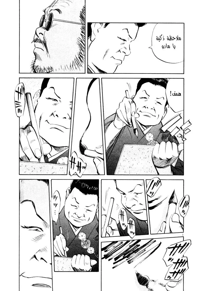 Read 20th century boys AR Manga Online