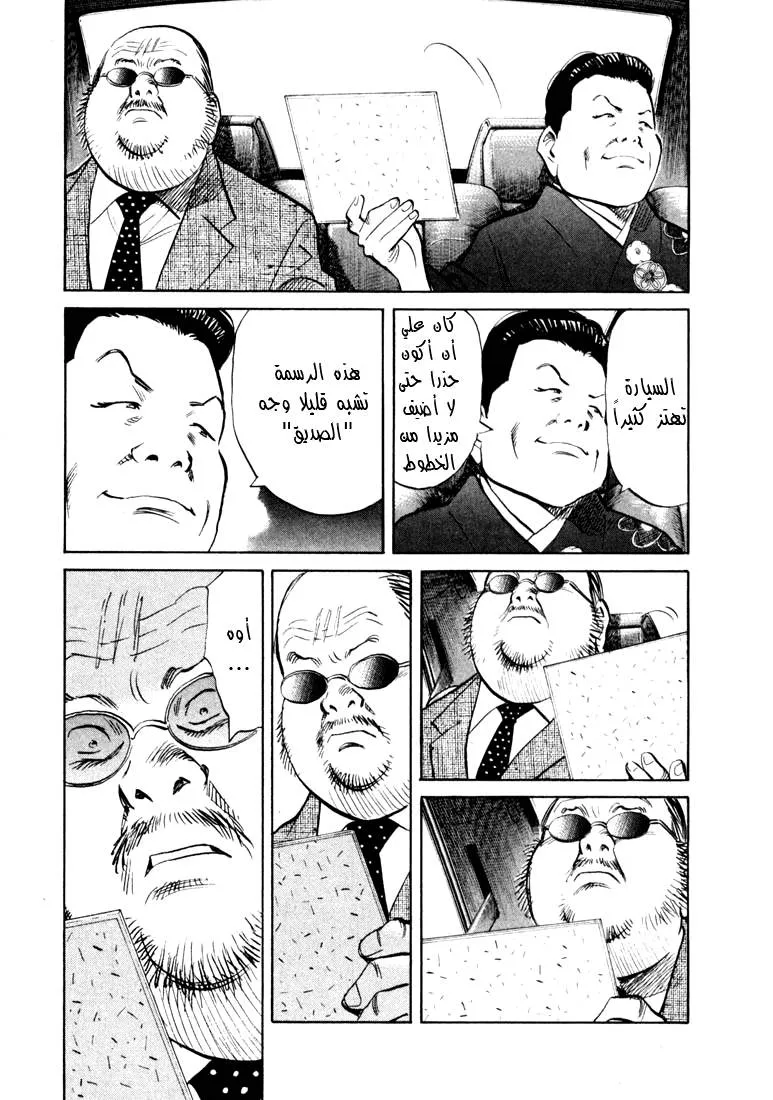 Read 20th century boys AR Manga Online