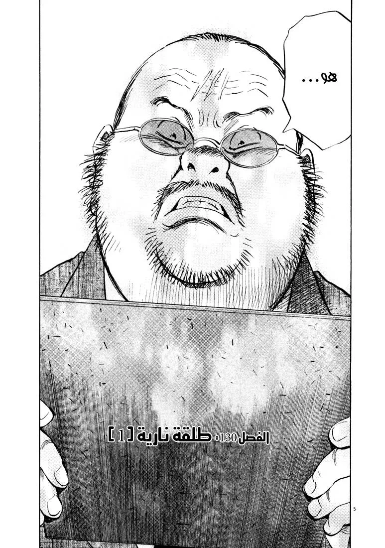 Read 20th century boys AR Manga Online