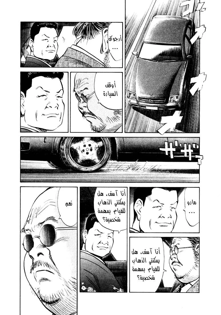 Read 20th century boys AR Manga Online