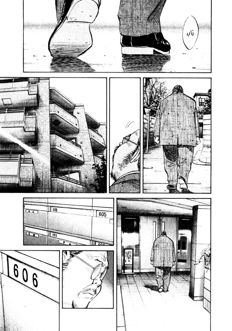 Read 20th century boys AR Manga Online