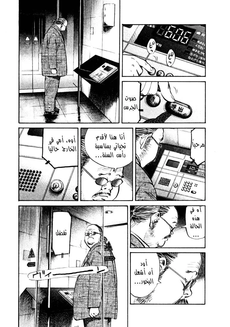 Read 20th century boys AR Manga Online