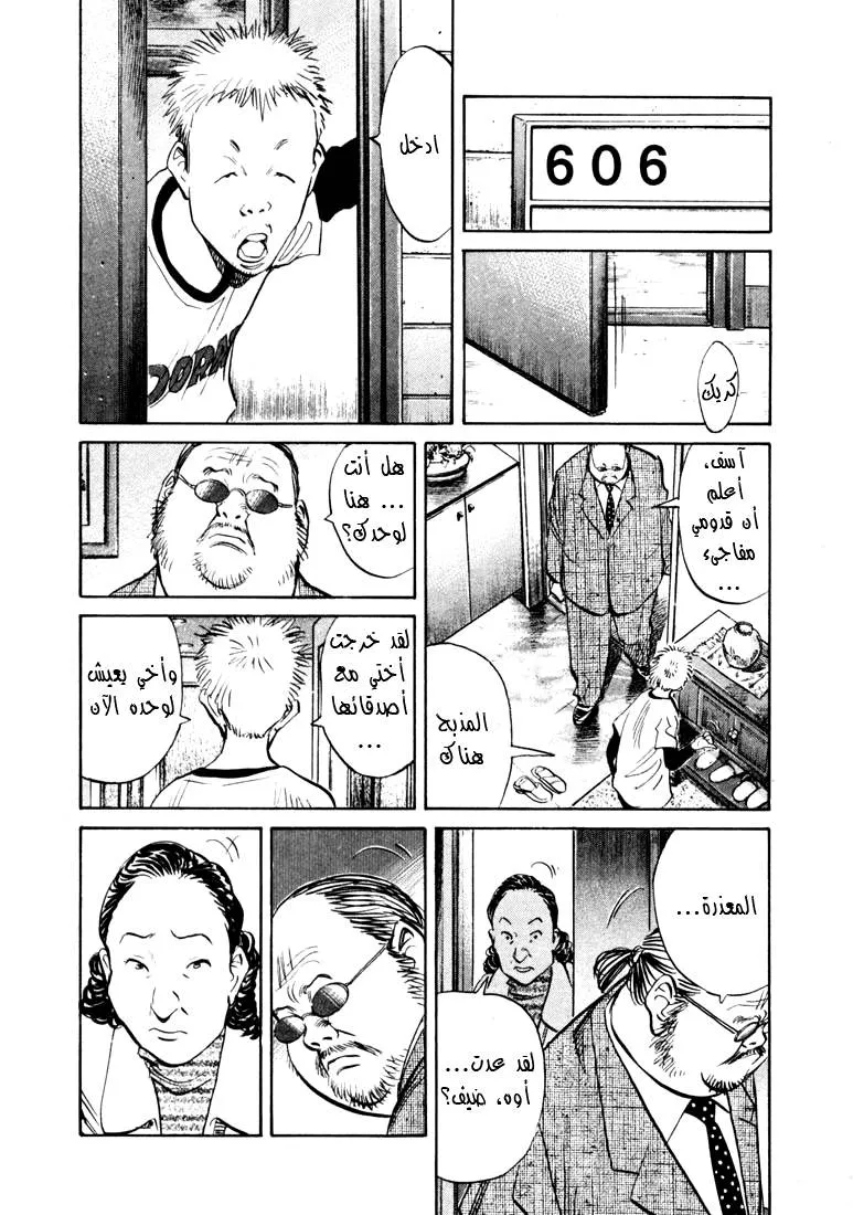 Read 20th century boys AR Manga Online
