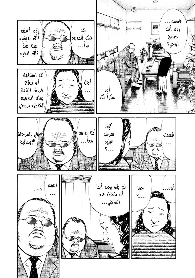 Read 20th century boys AR Manga Online