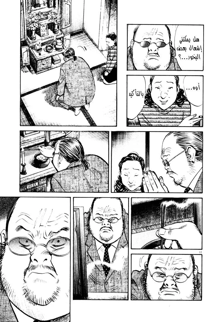 Read 20th century boys AR Manga Online