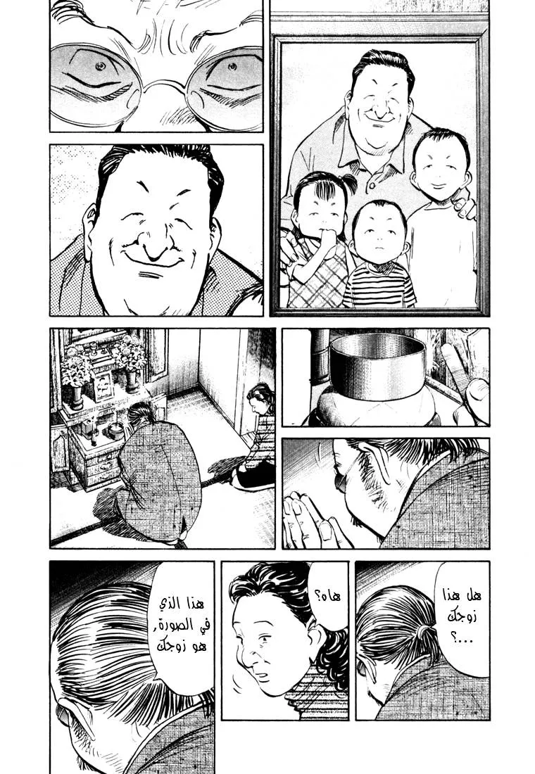 Read 20th century boys AR Manga Online