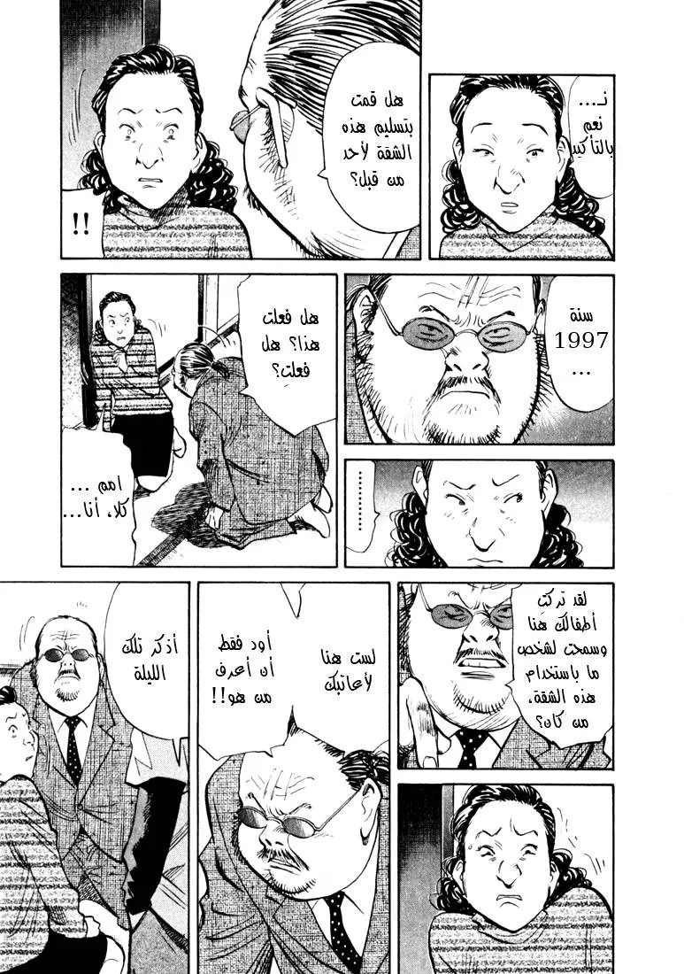 Read 20th century boys AR Manga Online