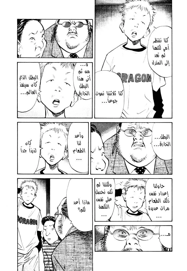 Read 20th century boys AR Manga Online