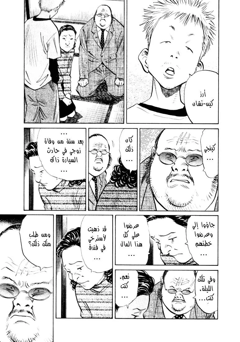 Read 20th century boys AR Manga Online