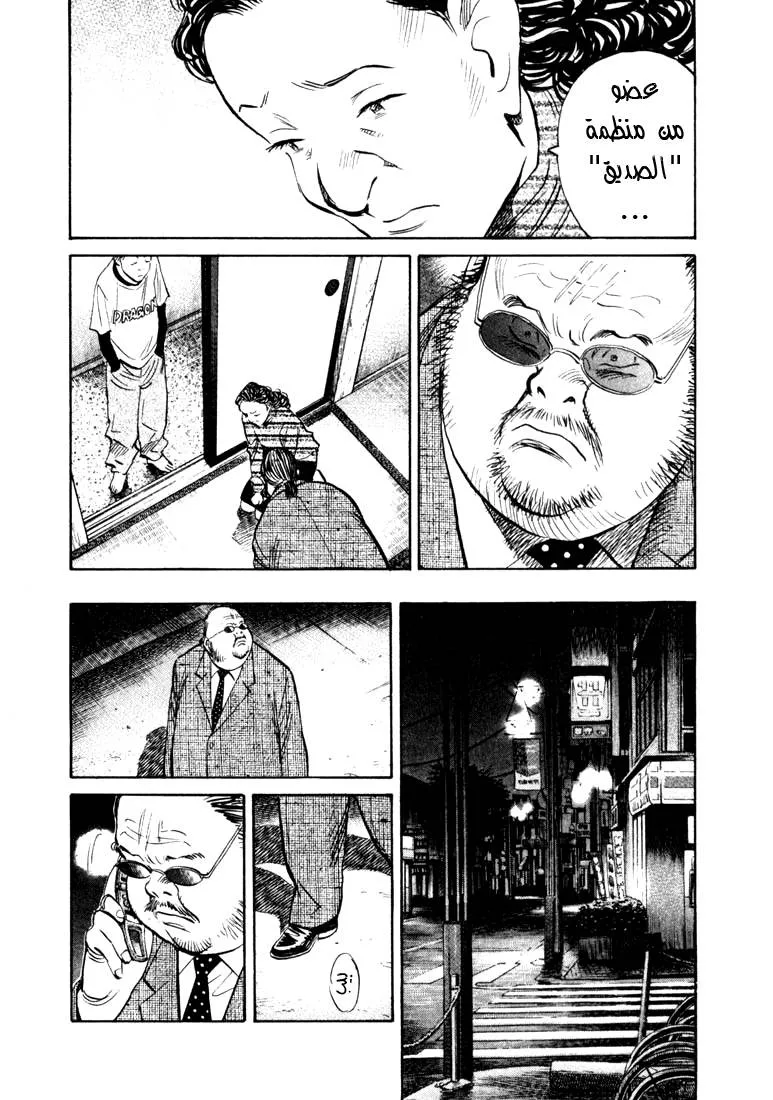 Read 20th century boys AR Manga Online