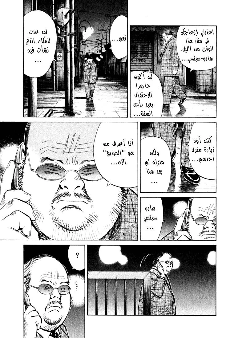 Read 20th century boys AR Manga Online