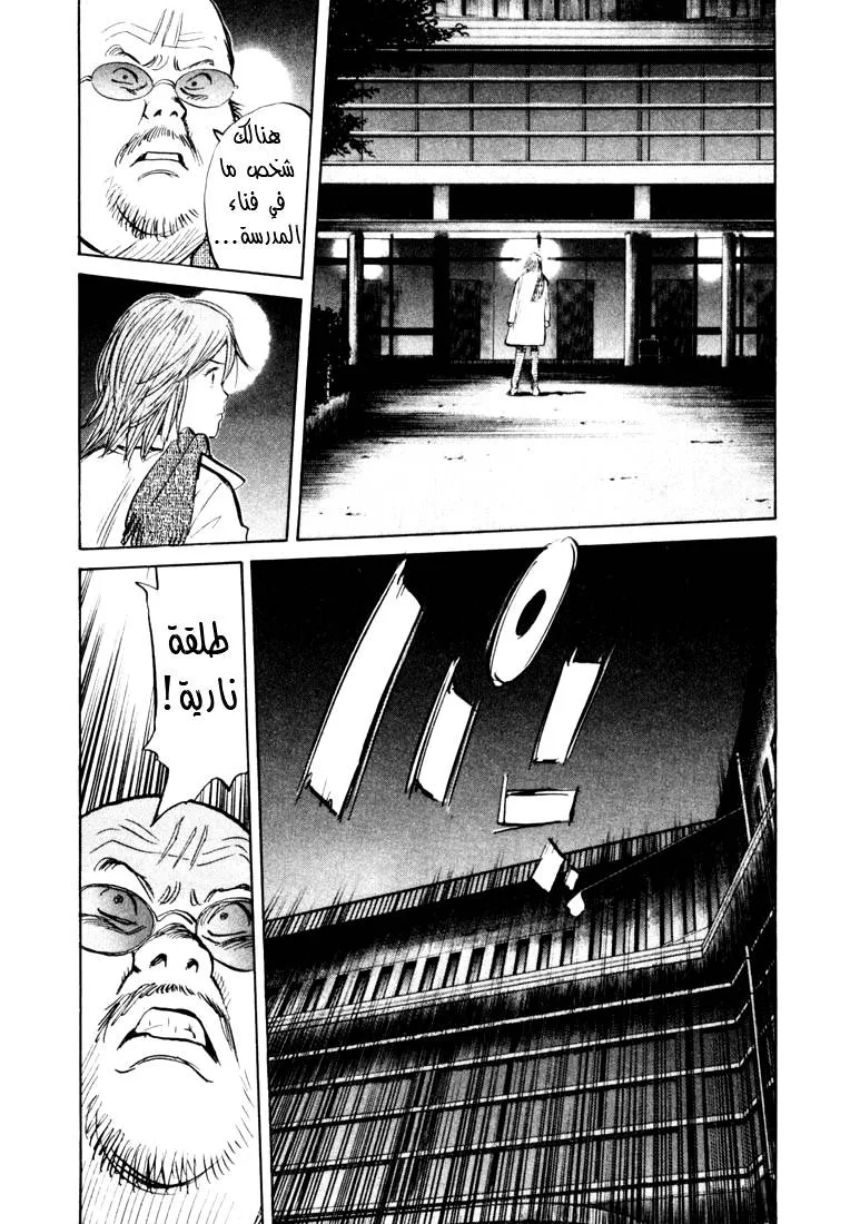 Read 20th century boys AR Manga Online