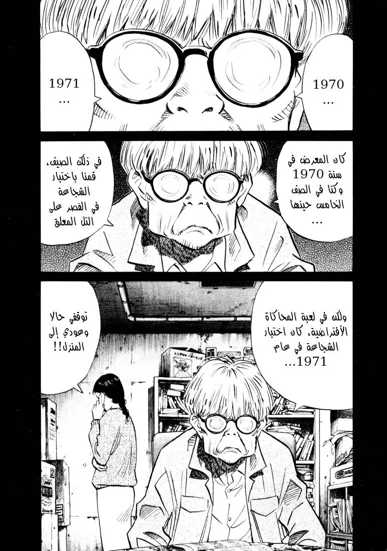 Read 20th century boys AR Manga Online