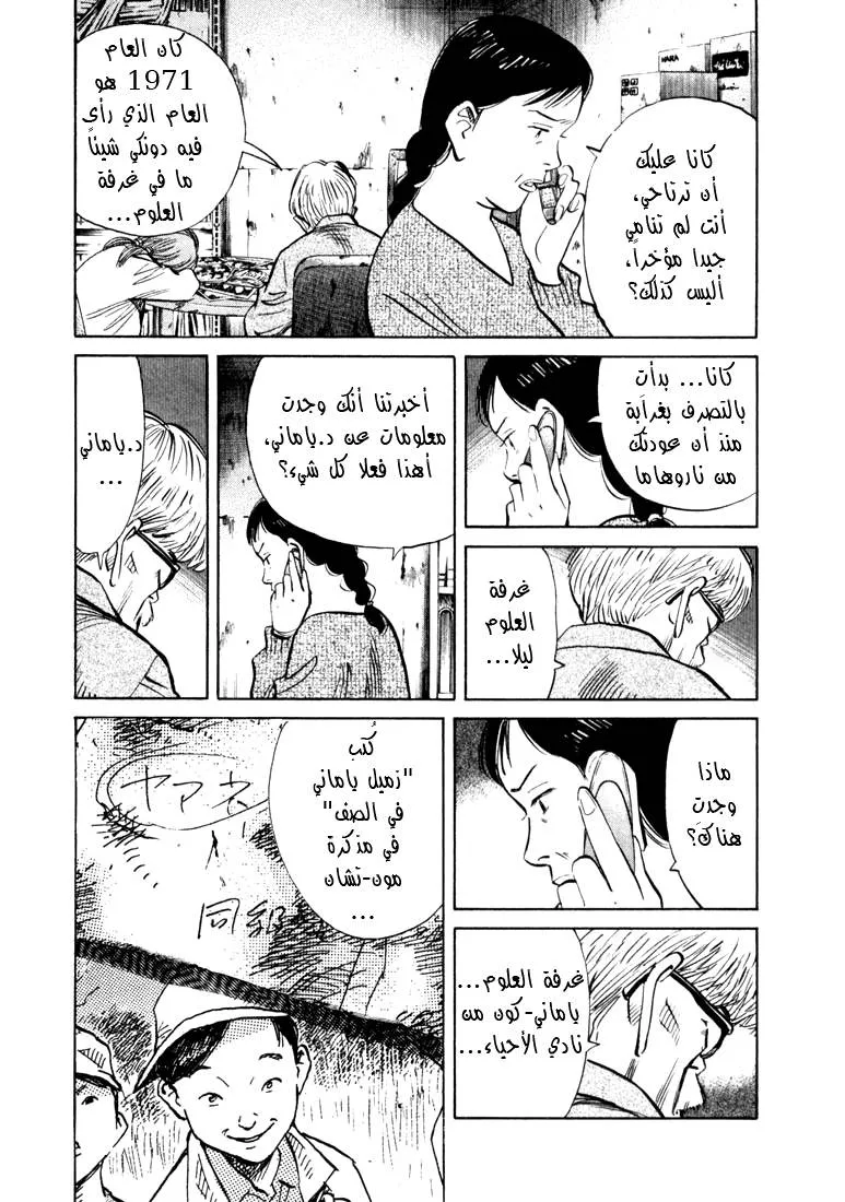 Read 20th century boys AR Manga Online