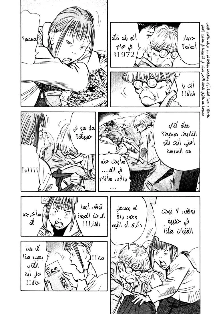 Read 20th century boys AR Manga Online