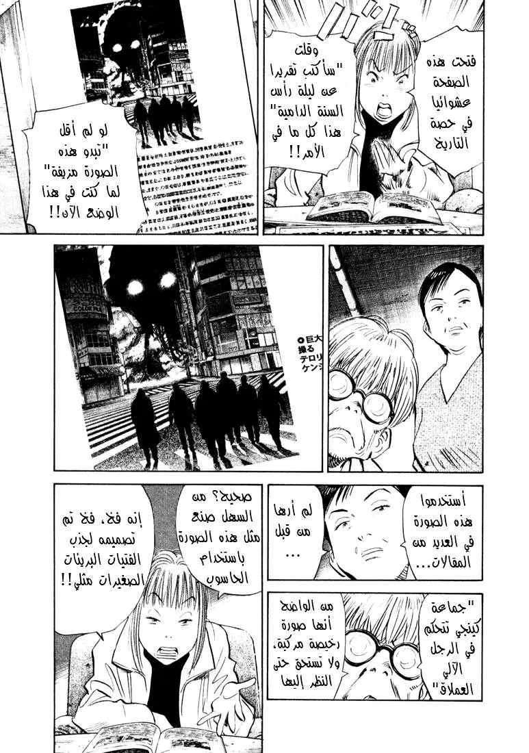 Read 20th century boys AR Manga Online