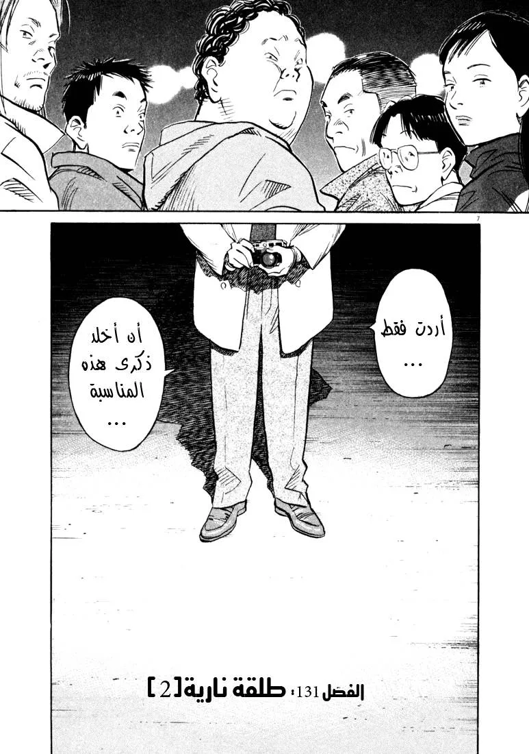 Read 20th century boys AR Manga Online