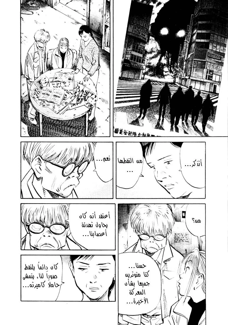 Read 20th century boys AR Manga Online