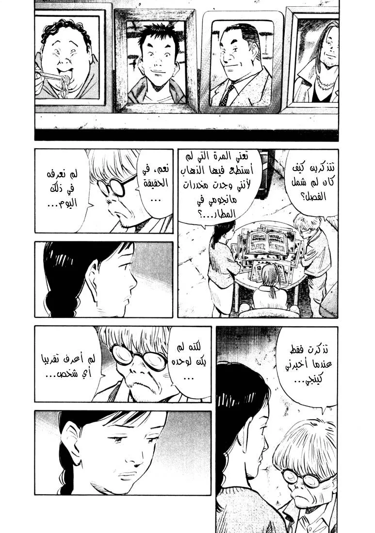 Read 20th century boys AR Manga Online