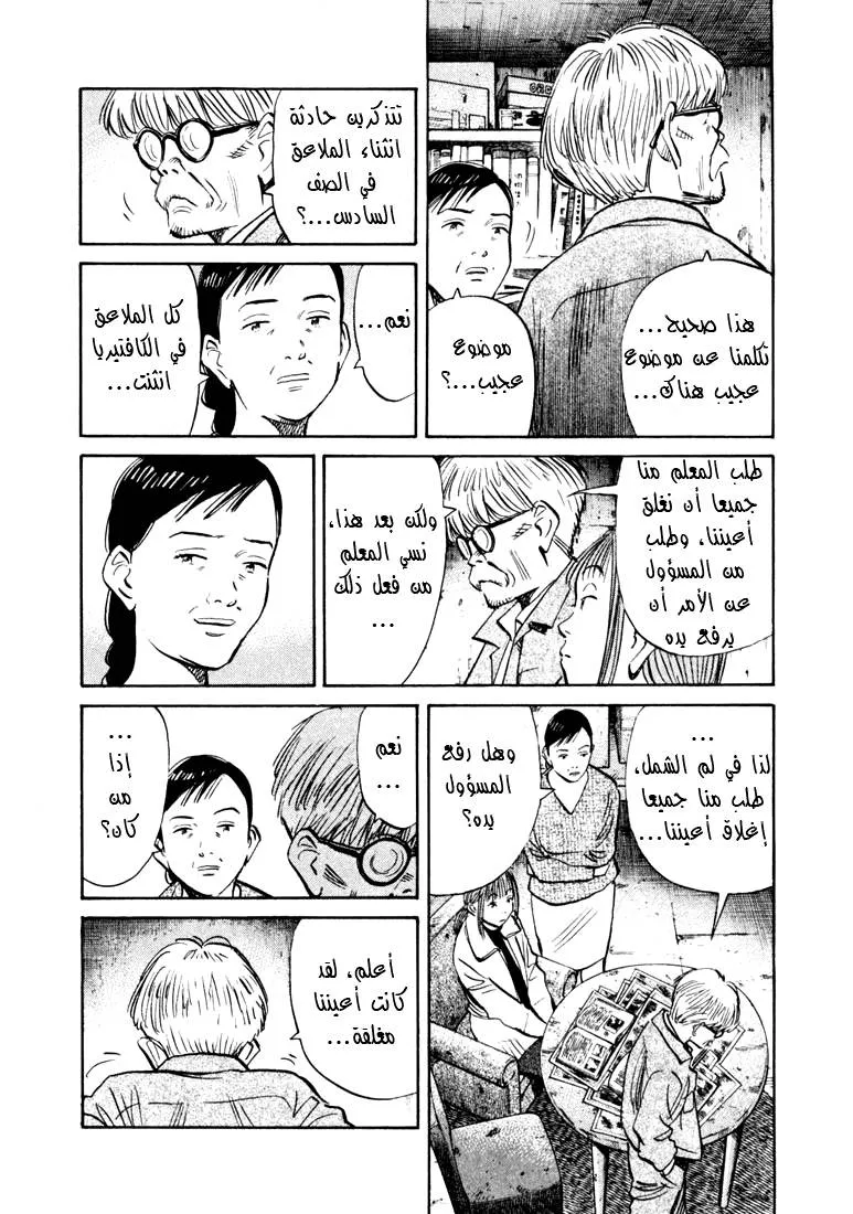 Read 20th century boys AR Manga Online