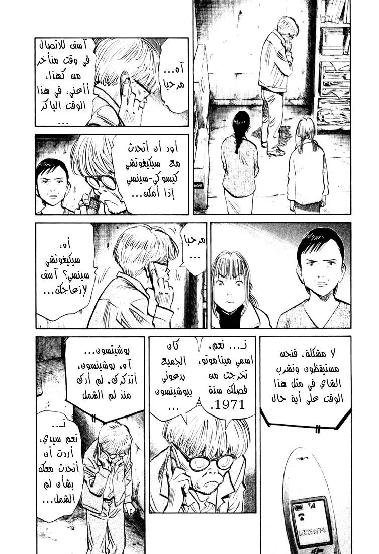 Read 20th century boys AR Manga Online