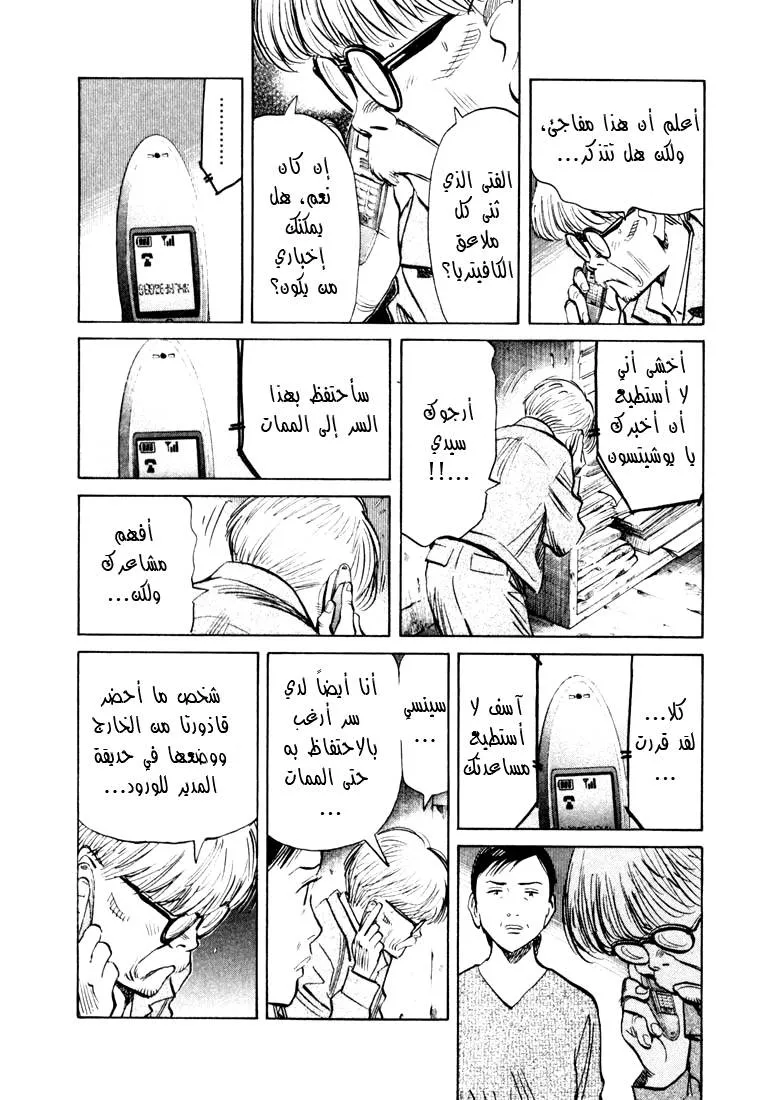 Read 20th century boys AR Manga Online