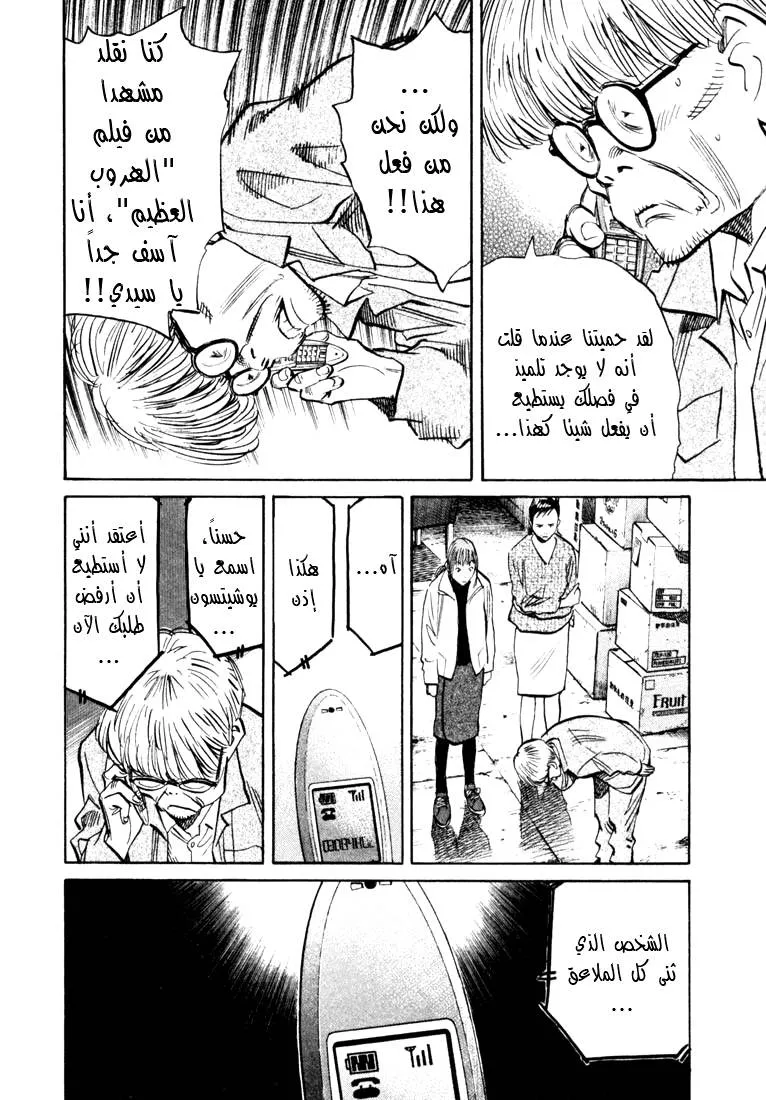 Read 20th century boys AR Manga Online