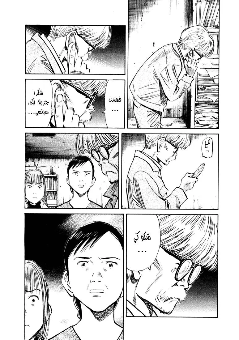 Read 20th century boys AR Manga Online