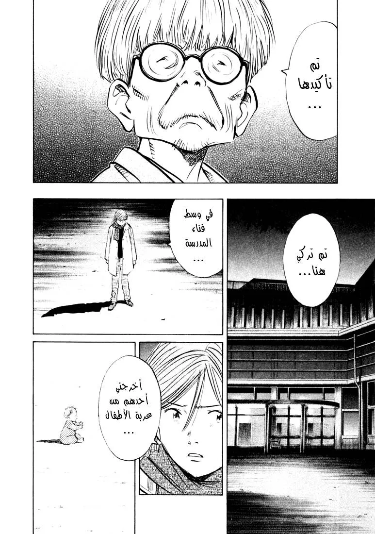 Read 20th century boys AR Manga Online