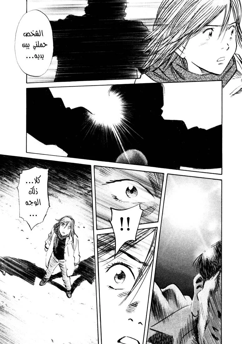 Read 20th century boys AR Manga Online