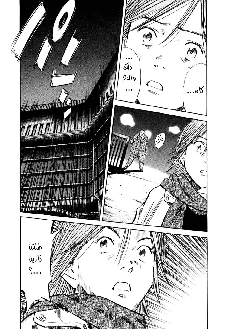 Read 20th century boys AR Manga Online