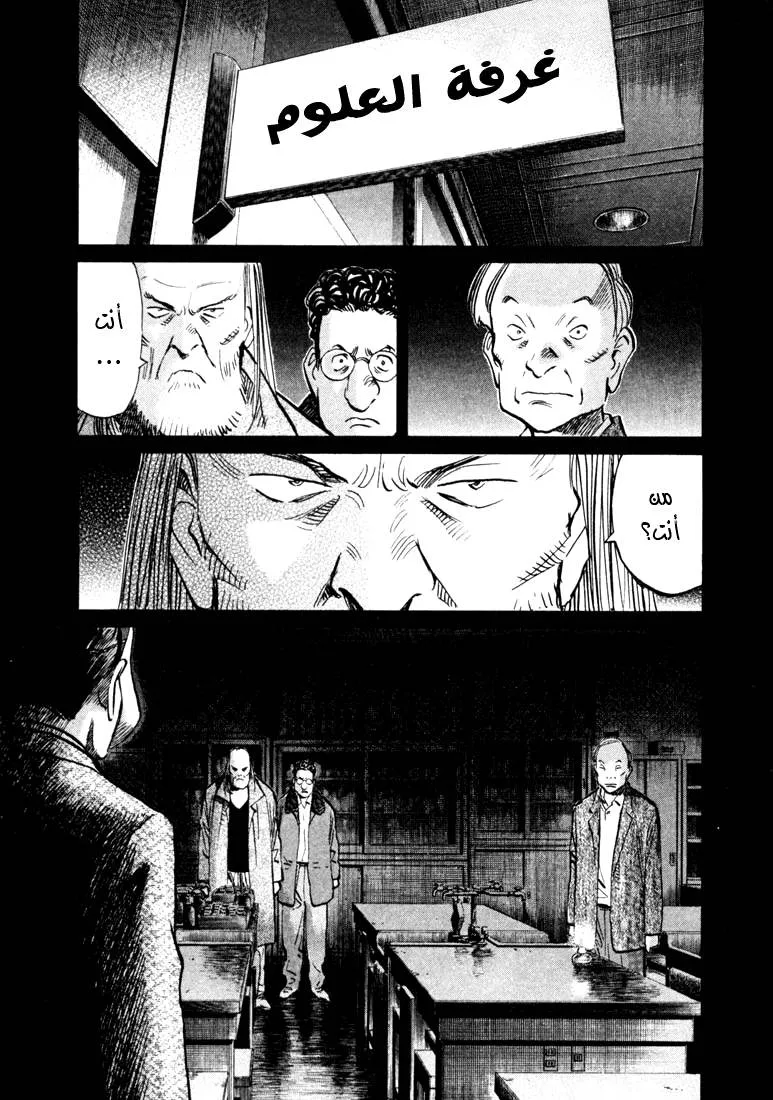 Read 20th century boys AR Manga Online