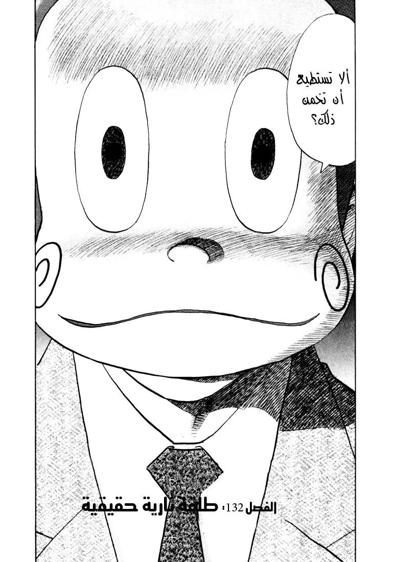 Read 20th century boys AR Manga Online