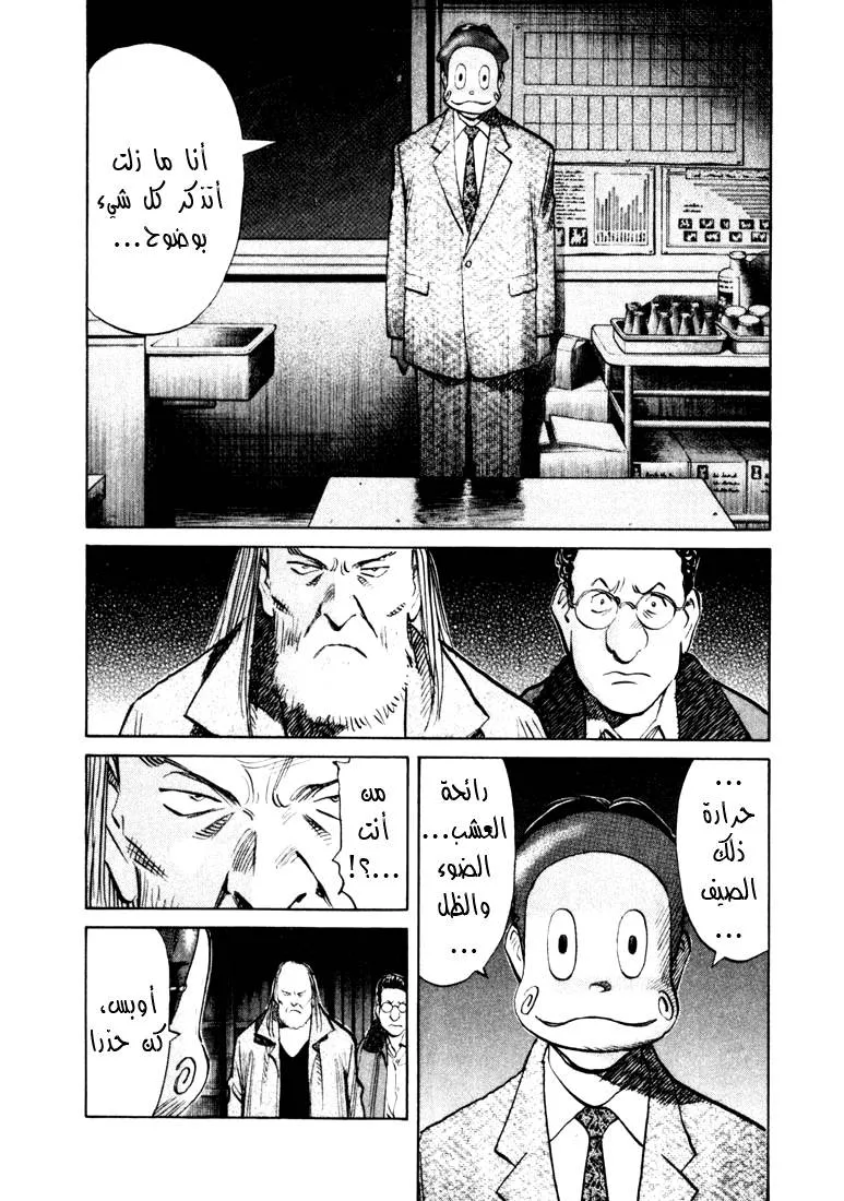 Read 20th century boys AR Manga Online