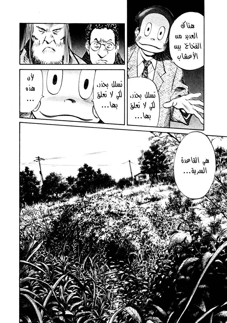 Read 20th century boys AR Manga Online