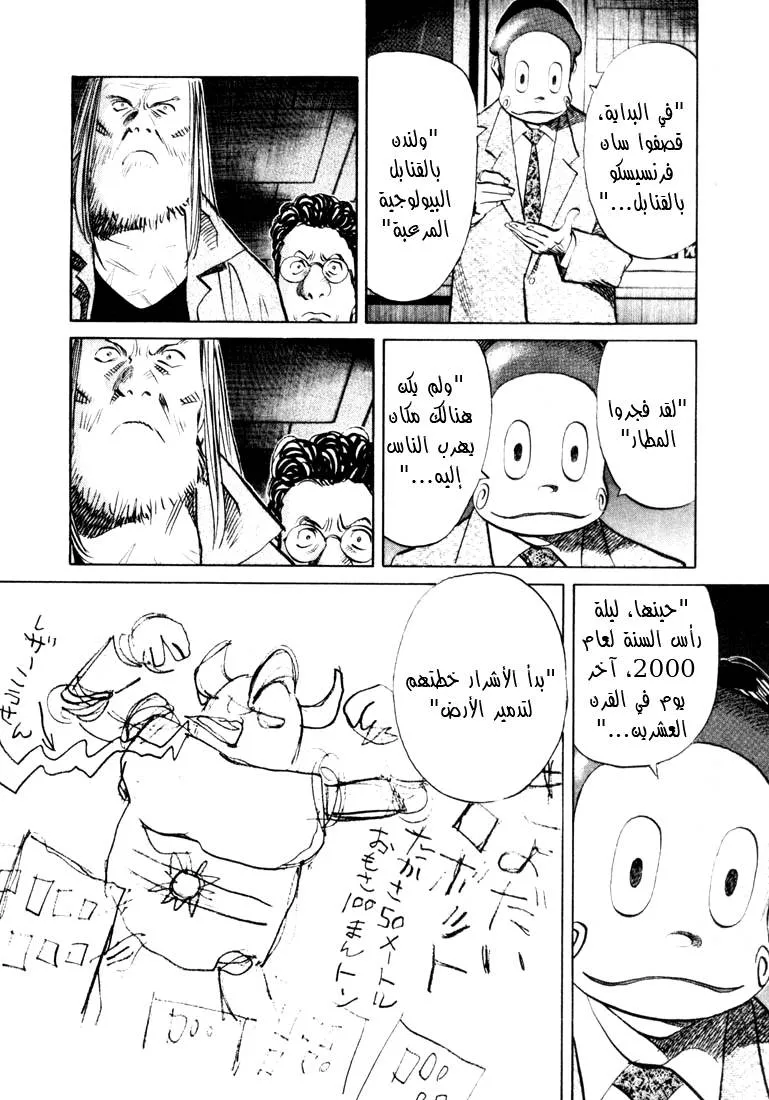 Read 20th century boys AR Manga Online