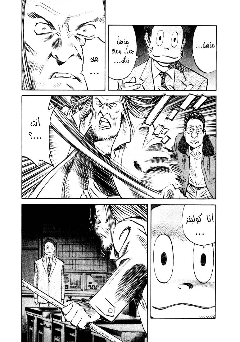 Read 20th century boys AR Manga Online