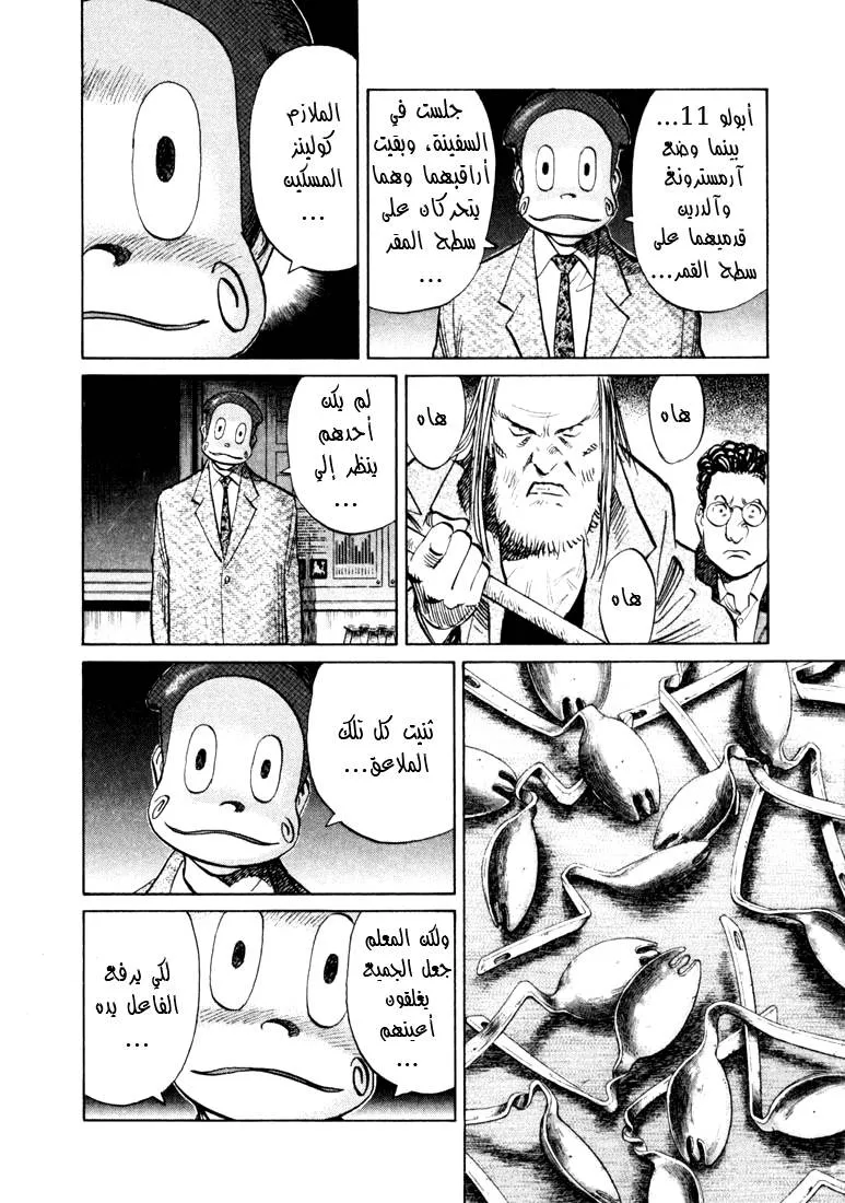 Read 20th century boys AR Manga Online