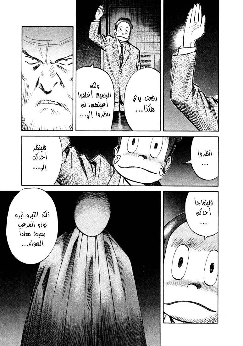 Read 20th century boys AR Manga Online