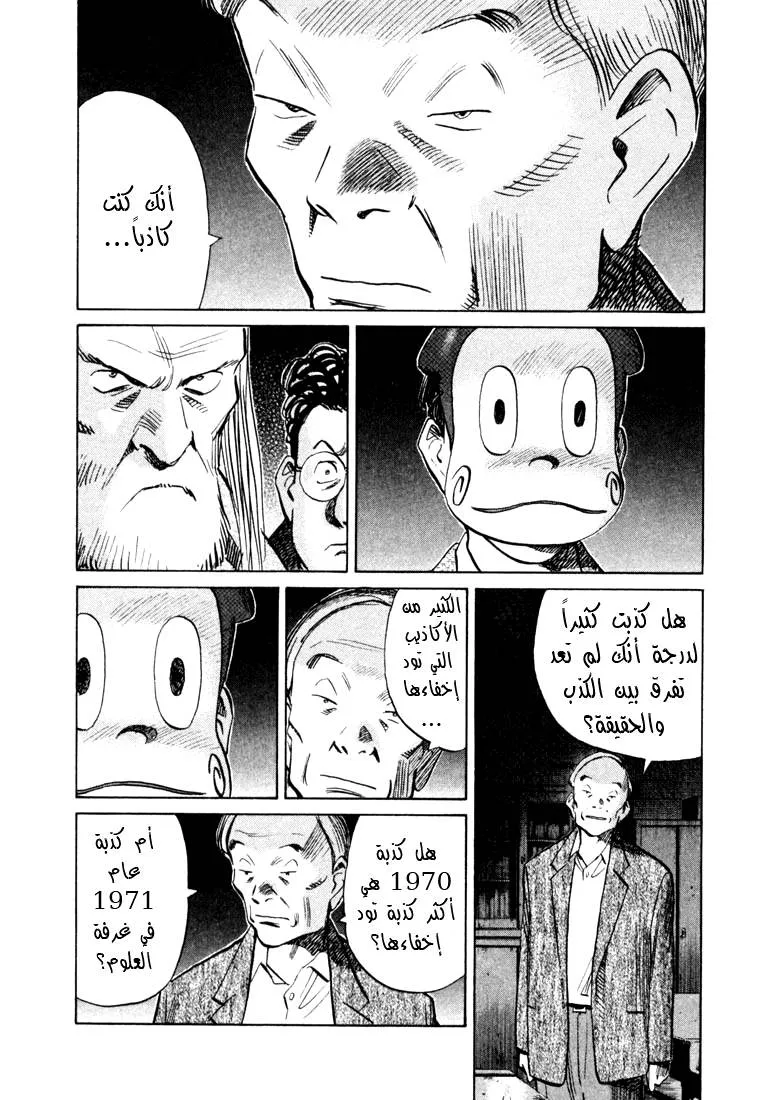 Read 20th century boys AR Manga Online