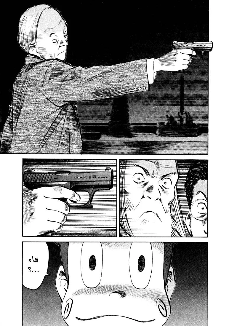 Read 20th century boys AR Manga Online