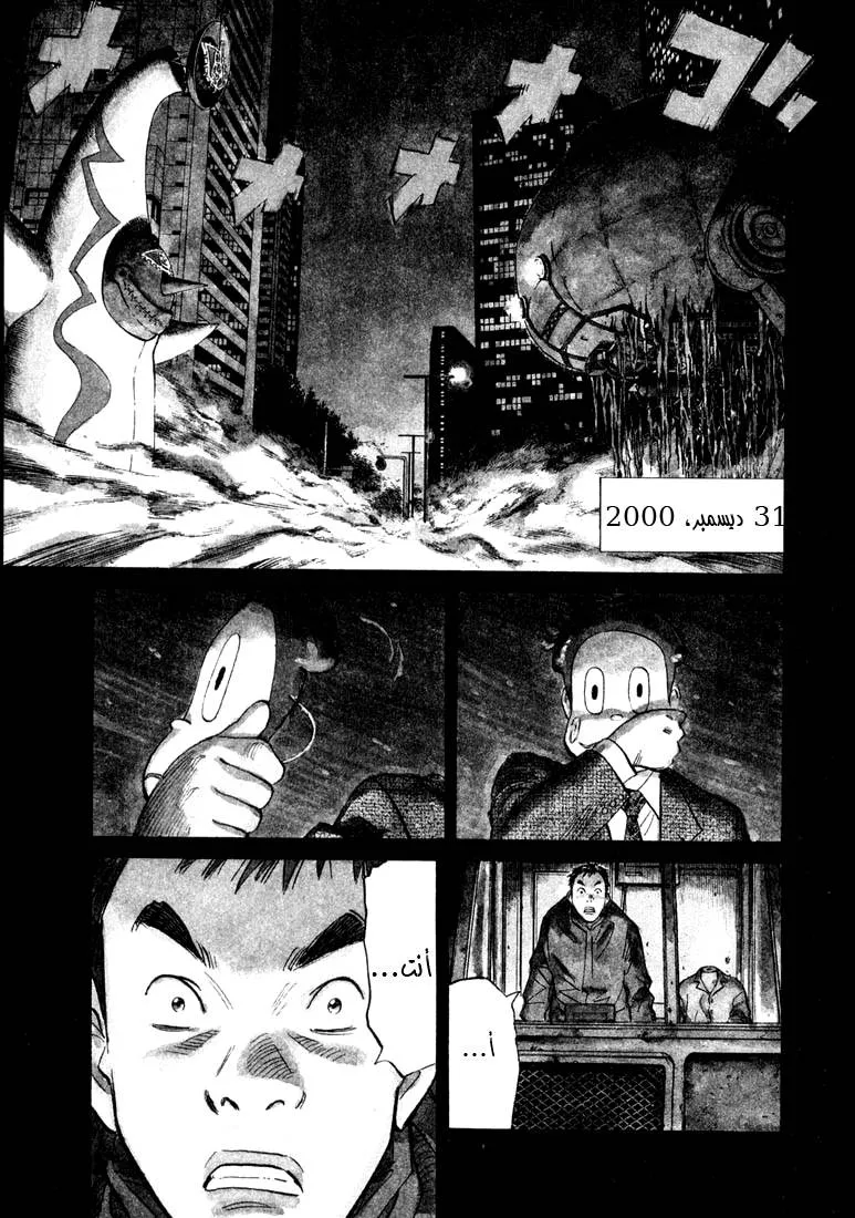 Read 20th century boys AR Manga Online