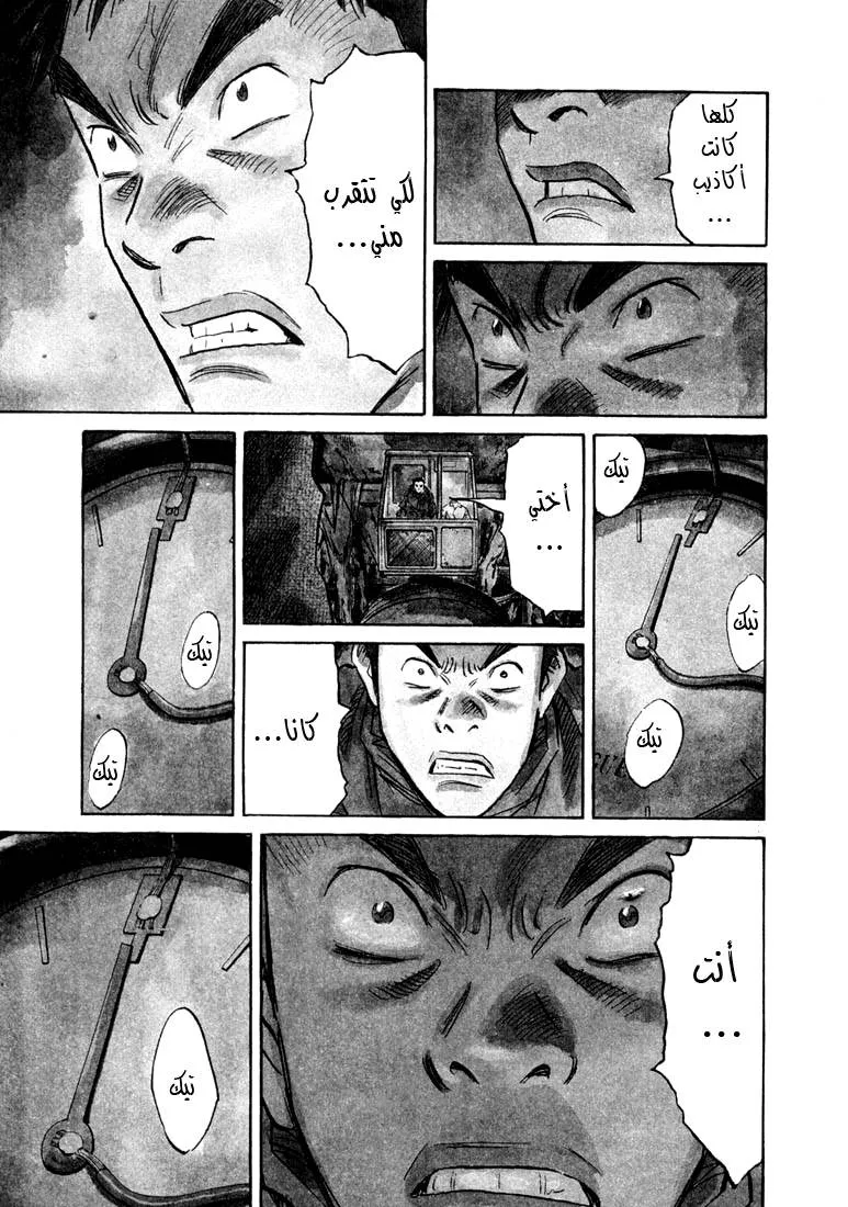 Read 20th century boys AR Manga Online
