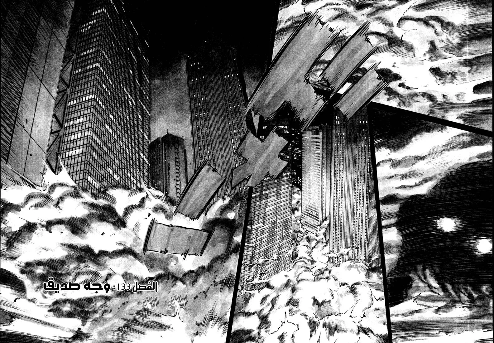 Read 20th century boys AR Manga Online